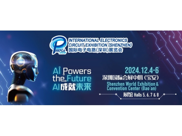 EFFAST亮相2024深圳HKPCA Show,展位号5G07